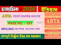 Madhyamik 2026 ABTA Test Paper Solve|| History Page No - 181|| Class10 Abta Test Paper Solve