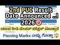 BIG NEWS 🔥 2nd PUC Result Date 2026 Announced | Answer Paper Evaluation Process Explained