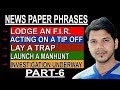 NEWS PAPER PHRASES (PART- 6) POLICE INVESTIGATION(LECTURE-1)