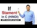 Simple if Statement in C (HINDI)