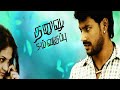 தனுஷ் 5 வகுப்பு | Dhanush 5am Vaguppu | Akhil | Ashritha | Tamil Super Hit Movie