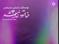 کۆمەڵێ زانیاری دەربارەی 《خاتوو عائیشە》خێزانی پێغەمبەر️ ﷴ ️ ﷺ بزانە