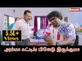 Yenda Thalaiyila Yenna Vekkala - Back to back comedy scenes | Yogi Babu Archana Comedy | Azhar