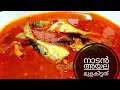 Ayala Curry | Kerala style Mackerel Curry | Simple Meen Mulakittathu| Kerala Fish Curry