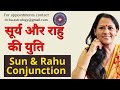 Sun \u0026 Rahu Conjunction | Dr Richa Shukla