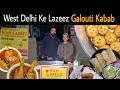 😋 मुंह में जाते ही घुल जाने वाले Galouti Kabab | West Delhi ke Lazeez Kabab | SadiGaddi
