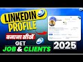 Create Great LinkedIn Profile in 2025 | Best LinkedIn Profile Kaise Banaye Full Tutorial 2025