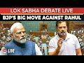 Lok Sabha LIVE: Massive Chaos Erupts In Parl | Budget Session | Rahul Gandhi | India-US Trade Deal
