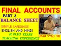 FINAL ACCOUNTS - Part 3 (Balance Sheet)