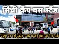 Sindhi Camp Jaipur Sindhi Camp Red Light Area Travel | Sindhi Camp Bus Stand Jaipur All Info. Tour