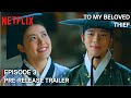 To My Beloved Thief : Episode 3 Preview \u0026 Spoilers | Nam Ji Hyun | Moon Sang Min #kbs