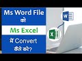 How to Convert Word to Excel | Convert Word to Excel | Convert Kaise Kare Word File Ko Excel Me