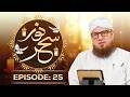 LIVE: Noor e Sahar EP: 25 - Abdul Habib Attari Bayan - Ramzan Special 2026 | 15-March-2026