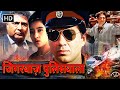 सनी देओल - जिगरबाज़ पुलिसवाला - सुपरहिट एक्शन मूवी - CHAMPION - Full Action Movie - मनीषा कोइराला