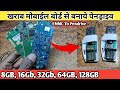 Purana Mobile Ka Motherboard Se Pendrive Banaye | How to Make Emmc ic To Pendrive | Emmc To Pendrive