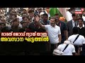Bharat Jodo Nyay Yatra| ഭാരത് ജോഡോ ന്യായ് യാത്ര അവസാന ഘട്ടത്തിൽ; ഞായറാഴ്ച സമാപിക്കും |Rahul Gandhi
