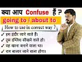 Modal Verb Going to \u0026 About to in full Detail | How to use Going to \u0026 About to in English | Ajay sir