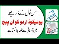Unicode To Inpage Converter | How To Convert Unicode Urdu Into Inpage Urdu