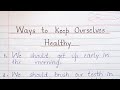 खुद को स्वस्थ रखने के तरीके