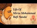 Life Of Mirza Mohammad Rafi 'Sauda' | Azhar Iqbal | Rekhta Studio