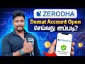 Zerodha Free Demat Account Opening Tamil | Zerodha Demat Account Opening Procedure | Star Online