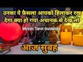 🌄 MORNING THOUGHTS- UNKI CURRENT TRUE FEELINGS | HIS/HER CURRENT FEELINGS | HINDI TAROT READING 