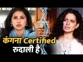 Urmila Matondkar Ne Kangana Ranaut Ko Kaha Certified Rudali | Kya Hai Rudali Ka Matlab?