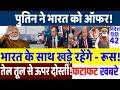 Today Breaking News ! आज 10 फ़रवरी 2026 के मुख्य समाचार , PM Modi, Donald Trump, Jammu, Indian Army