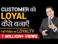 How to make a customer loyal | Full Video | Dr Vivek Bindra