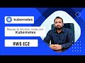 Kubernetes Master \u0026 Worker node join | AWS EC2