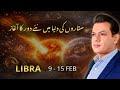 Libra Weekly Horoscope  (9 FEB– 15 FEB , 2026) | Haris Azmi