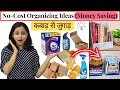 No-Cost Home \u0026 Kitchen Organizing Ideas | Money Saving Home Hacks | Urban Rasoi
