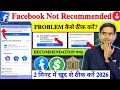 Facebook Your Profile / Page is no longer recommended 📌| Recommendation suspended problem solved fb✅