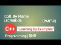Lecture 26: Call By Name Parameter Passing Technique in C++