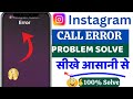 Instagram audio and video call error problem fixed || Instagram audio and video call error 2025