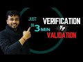 Verification vs Validation | in Software Engineering | in Hindi | Real-Life Example |