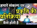 वह गहरा रहस्य जो Law of Attraction से भी पावरफुल है, Must Watch,The Deeper Secret