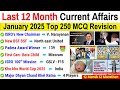 Last 12 Months Current Affairs 2025 | Jan 2025 to December 2025 | Imp For ssc CGL MTS GD NTPC CDS