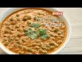 Peas Masala (Matar Masala)  |  pattani kurma