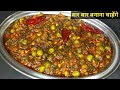 पालक मटर को इस तरह बनाएंगे तो पालक न खाने वाले भी उंगलियां चाट जायेंगे। palak matar ki sabji l