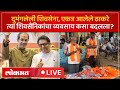 Shivsena Rally live: मफलर, बिल्ला, भगवा झेंडा विकणाऱ्या शिवसैनिकांच्या मनात काय चाललंय?