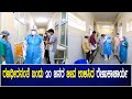 ರೇಣುಕಾಚಾರ್ಯ ಸಮಯ ಪ್ರಜ್ಞೆಯಿಂದ ಉಳಿಯಿತು 20 ಜನರ ಜೀವ  | Oneindia Kannada