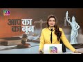 Aapka Kanoon: New Labour Codes: Your Job, Your Rights | 27 November, 2025