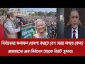 নির্বাচনের ফলাফল ঘোষণা করতে বেশ সময় লাগবে কেন?||জামায়াতের জন্য নির্বাচনে আরেক বিরাট সুখবর!