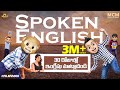 Filmymoji || Middle Class Madhu || Spoken English || MCM