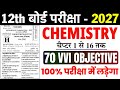 Class 12th Chemistry Objective Question 2027 || Vvi Objective Question 2027 12th Chemistry