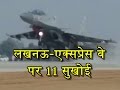 War के समय काम आएगा Agra Express Way, 8 Fighter Plane की हुई landing