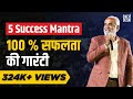 How Savjibhai Became The Diamond King | Savjibhai Dholakia Live Speech | Sneh Desai in Surat