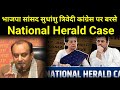 Bjp National spokesperson Dr. Sudhanshu Trivedi Attack On Congress | National Herald Case