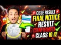 FINALLY New🚨RESULT 2026 Happy Good News For CLASS 10 \u0026 12😍| CBSE RESULT 2026 UPDATE #class10result